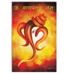 Devotional Lord Ganesha Canvas Printed Wall Painting